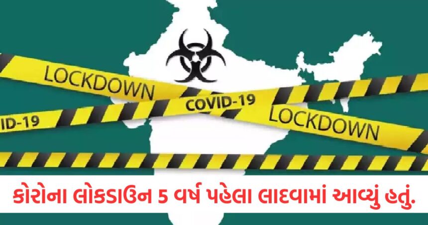 corona lockdown know history of 24th march covid 19