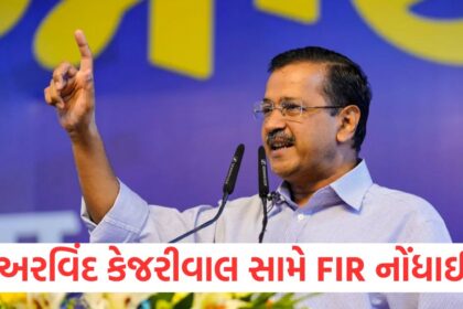 delhi police registered fir against arvind kejriwal and others over alleged violation of the public property act1