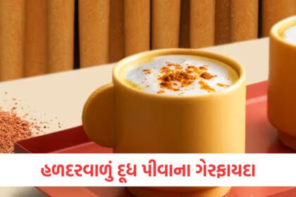 drinking turmeric milk before sleeping at night can damage health