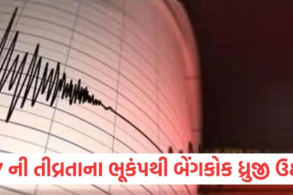 earthquake hits myanmar magnitude more than 7 seven on richter scale2