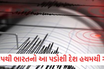 earthquake in afghanistan intensity measured on richter scale