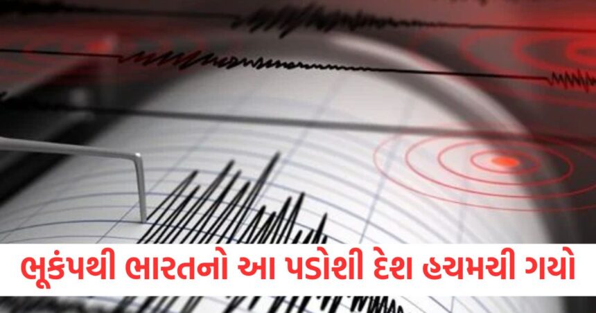 ભૂકંપના આંચકાથી ભારતનો આ પડોશી દેશ હચમચી ગયો, જાણો રિક્ટર સ્કેલ પર કેટલી તીવ્રતા હતી? 1 earthquake in afghanistan intensity measured on richter scale