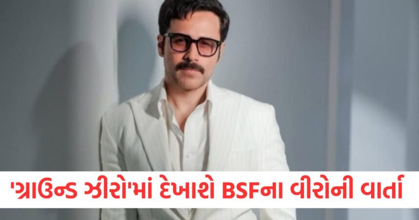 emraan hashmi will show unheard story of bsf heroes in ground zero