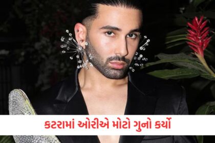 fir against orry aka orhan awatramani and seven other for comsuming alcohol in cottage in katra near vaishno devi