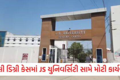 firozabad police seized js university all 26 accounts in fake degree case