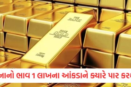 gold prices hit a new record will it soon touch 1 lakh economic uncertaintyerte