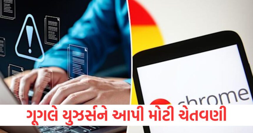 ગૂગલે 3.2 મિલિયન ક્રોમ યુઝર્સને આપી મોટી ચેતવણી, તાત્કાલિક આ 16 એક્સટેન્શન દૂર કરવા કહ્યું 1 google warning to 3 2 million chrome users uninstall and delete these 16 popular extensions immediately1
