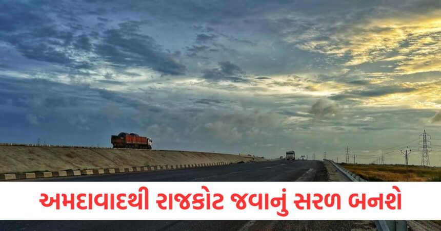 અમદાવાદથી રાજકોટ જવાનું સરળ બનશે; આ રાષ્ટ્રીય ધોરીમાર્ગ પ્રોજેક્ટનું 98 ટકા કામ પૂર્ણ થયું છે. 1 gujarat ahmedabad rajkot 6 lane national highway project 98 percent work completewrwe