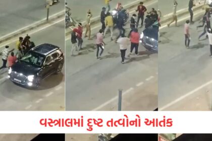 gujarat miscreants make terror in ahmedabad vastral attacked people on streets 11 arrested