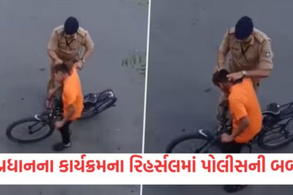 gujarat police removed cop who thrashes boy enjoying bicycle ride during pm modi convoy drill in surat know all video1