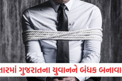 gujarat youth working in an it company hostage in qatar