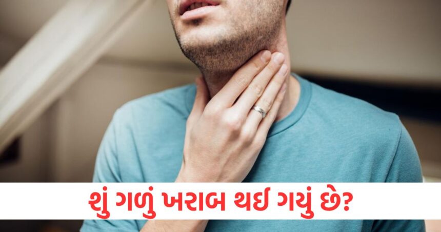 શું બદલાતા હવામાનને કારણે તમારું ગળું ખરાબ થઈ ગયું છે? આ ઘરેલું ઉપચાર તમારા માટે કામ કરશે 1 health tips home remedies to avoid sore throat in changing weather1