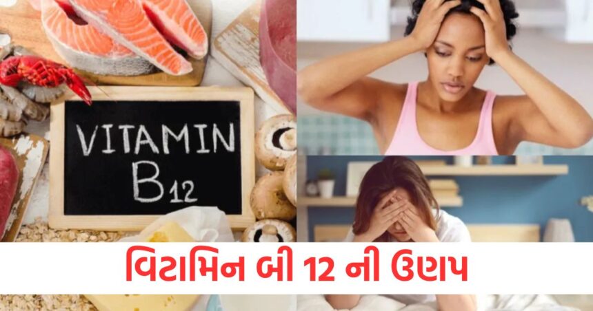 hese symptoms start appearing in body due to deficiency of vitamin b12