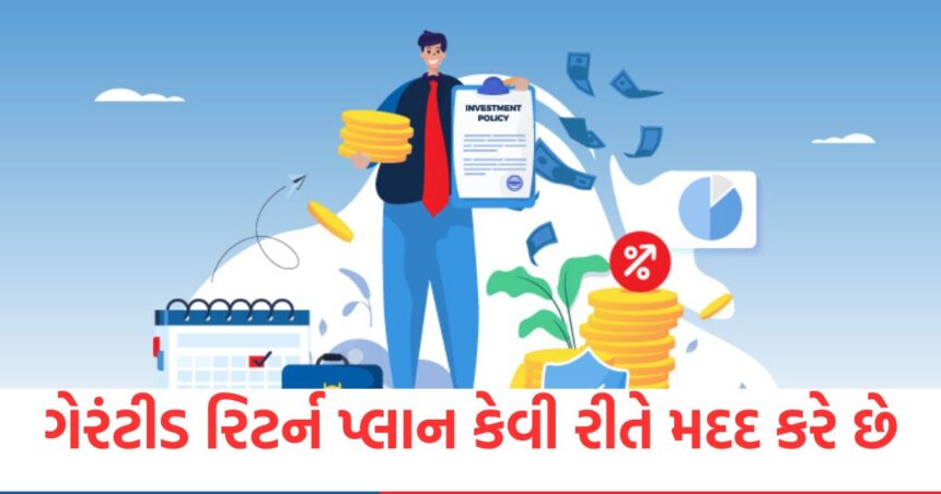 how guaranteed return plans help you achieve your financial goals know these important things1