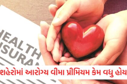 in metro cities you will have to pay higher premium for health insurance