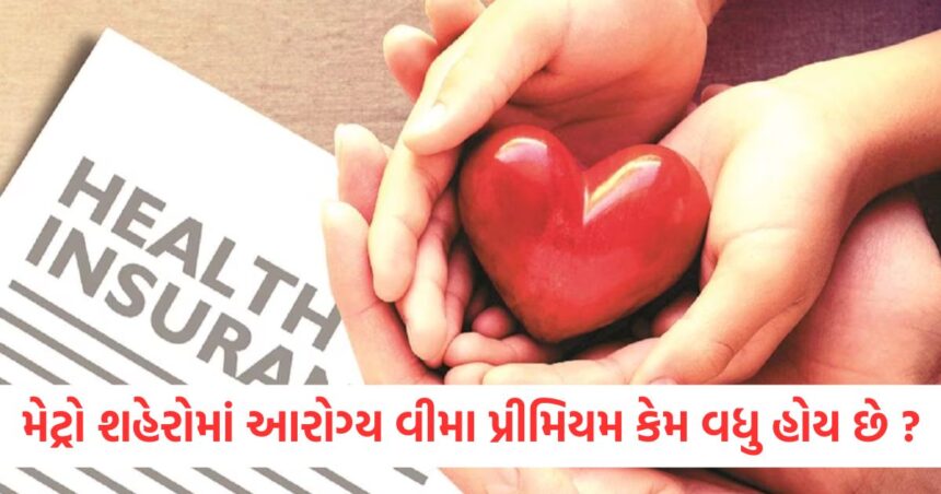in metro cities you will have to pay higher premium for health insurance