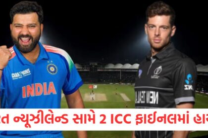 ind vs nz head to head record in champions trophy 2 icc finals india loss against new zealand champions trophy 2025 final1
