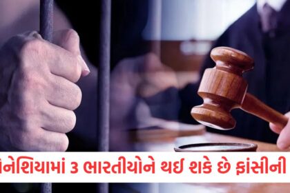 indian nationals face death penalty for smuggling into indonesia know details