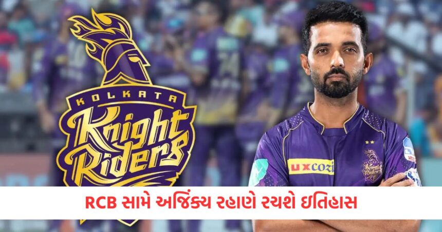 ipl 2025 ajinkya rahane will script history in first match of this season