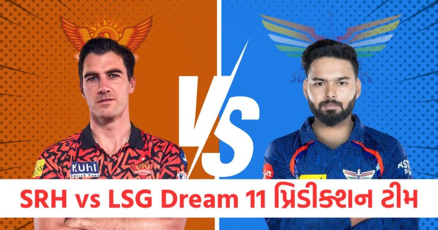 ipl 2025 srh vs lsg match 7 dream 11 team for this match