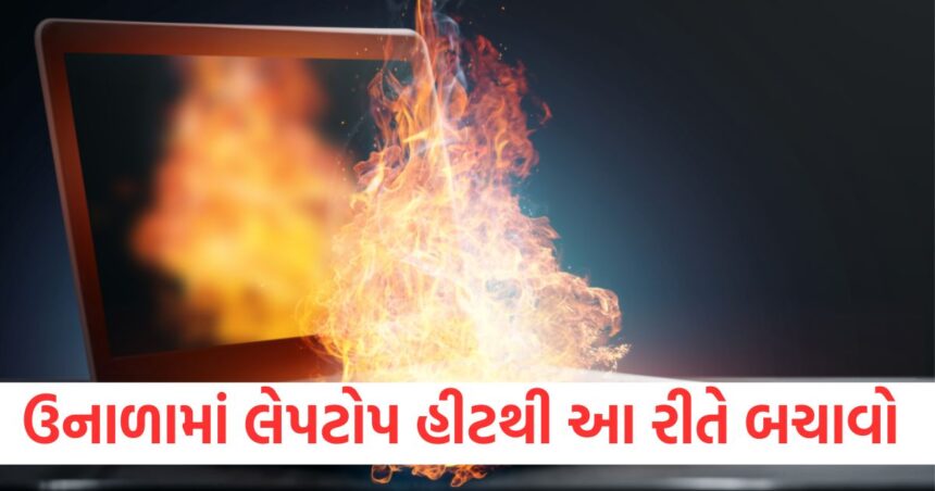 laptop can become a ball of fire in summer season your device will remain safe with these tips