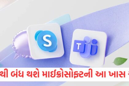 microsoft skype shutting down on may 5 2025 how to backup data and migrate to teams1