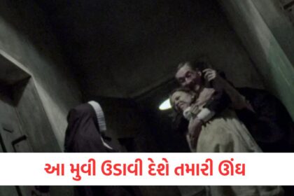 most scariest horror movie the devils doorway