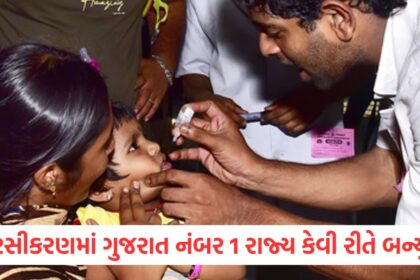 national vaccination day mission indradhanush cm bhupendra patel initiative shows results pm modi