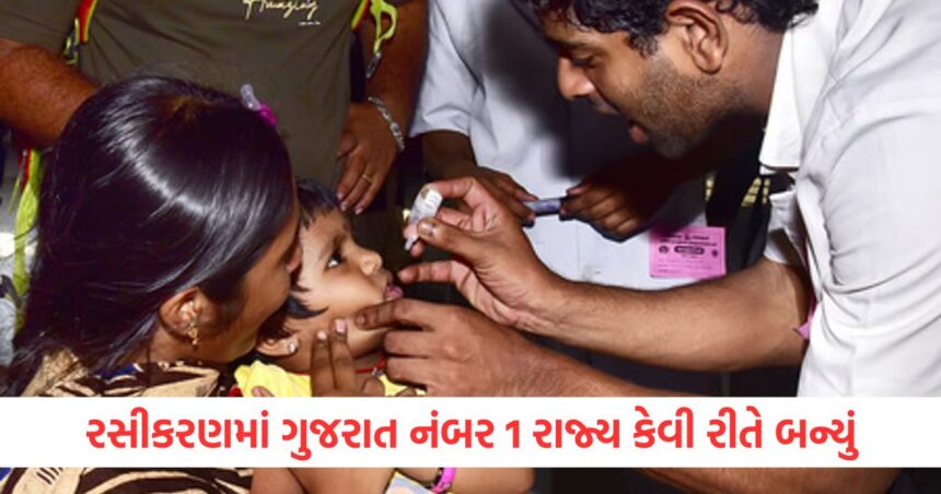 રસીકરણમાં ગુજરાત નંબર 1 રાજ્ય કેવી રીતે બન્યું... મુખ્યમંત્રી ભૂપેન્દ્ર પટેલનું ખિલખિલાહટ અભિયાન શું છે? 1 national vaccination day mission indradhanush cm bhupendra patel initiative shows results pm modi