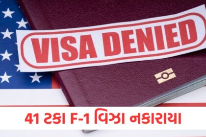 no longer easy for students to go america 41 percent f 1 visa rejected