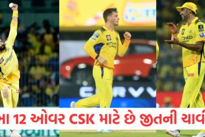 noor ahmed ravichandran ashwin ravindra jadeja 12 overs key for win match csk ipl 2025 2
