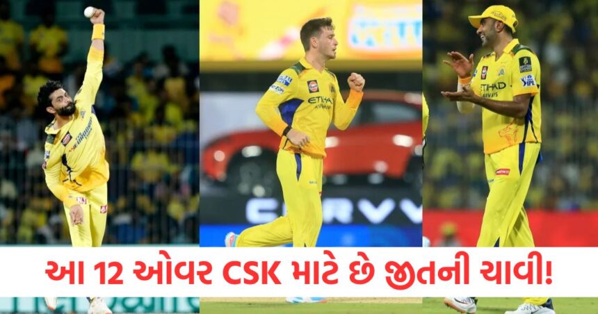 noor ahmed ravichandran ashwin ravindra jadeja 12 overs key for win match csk ipl 2025 2