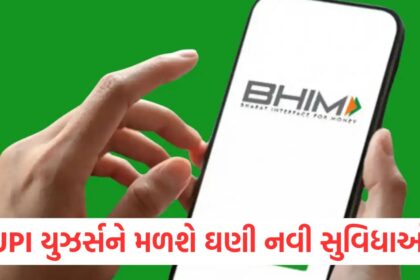 npci launched bhim 3 0 with latest and biggest upi updates