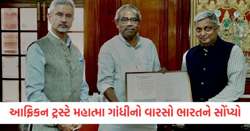 આફ્રિકન ટ્રસ્ટે મહાત્મા ગાંધીનો વારસો ભારતને સોંપ્યો, વિદેશ મંત્રી એસ જયશંકરે આપી માહિતી 1 phoenix settlement trust gandhi development trust handed over mahatma gandhi heritage to india