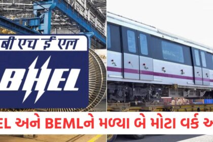 psu companies bhel and beml got two big work orders know share prices