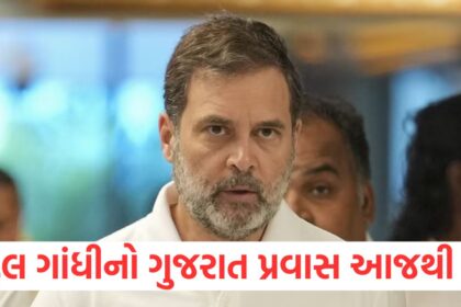 rahul gandhi gujarat visit updates congress committee meeting kc venugopal news1