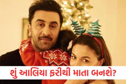 ranbir kapoor alia bhatt planning for second baby actor gave hint people say raha 2 0 coming