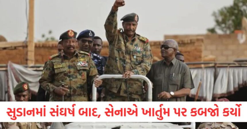 સુડાનમાં 2 વર્ષના સંઘર્ષ બાદ, સેનાએ ખાર્તુમ પર કબજો કર્યો, અર્ધલશ્કરી દળો સાથે યુદ્ધ ચાલુ 1 sudan army captured khartoum after 2 years of conflict war with paramilitary forces1