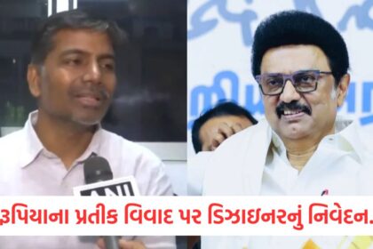 tamilnadu rupee symbol controversy udaya kumar dharmlingam who designed rupee symbol gives statement