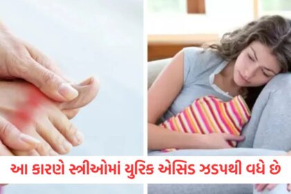 these reasons uric acid increases rapidly in women know what should be the normal level