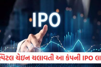 this company running a hospital chain will bring ipo