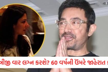 two failed marriages three children now aamir khan again in love ready for third marriage