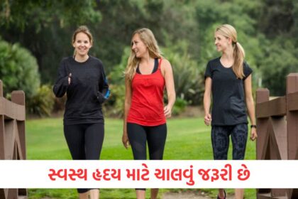 walking is necessary for a healthy heart know how many hours of walking in a day