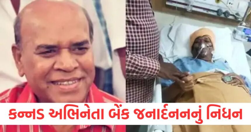 મનોજ કુમાર પછી, ફિલ્મ ઉદ્યોગને વધુ એક મોટો ફટકો, પ્રખ્યાત અભિનેતાનું 77 વર્ષની વયે અવસાન 1 A
