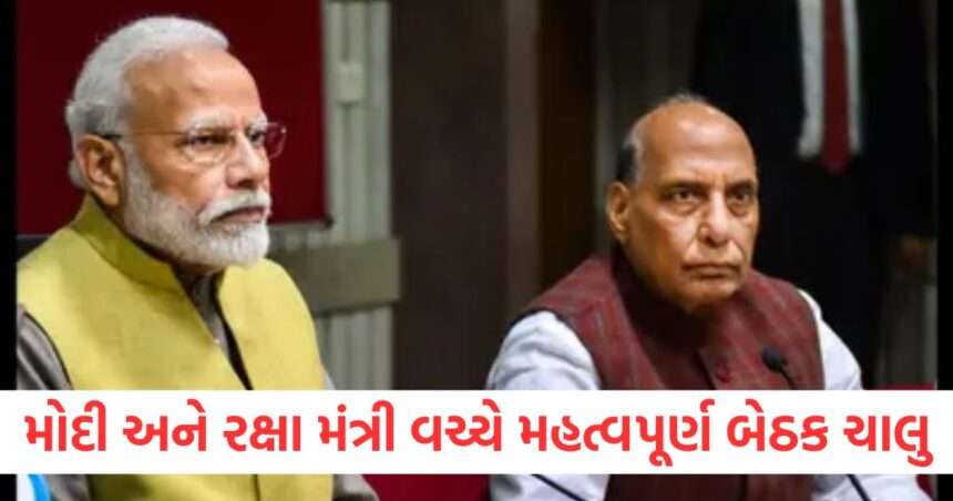 પીએમ મોદી અને રક્ષા મંત્રી રાજનાથ સિંહ વચ્ચે મહત્વપૂર્ણ બેઠક ચાલી રહી છે, પહેલગામ હુમલા અંગે મોટો નિર્ણય લઈ શકાય છે 1 ABCD