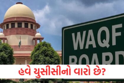 After Waqf Act is it now the turn of UCC BJP released a video and wrote – This is just the beginning B