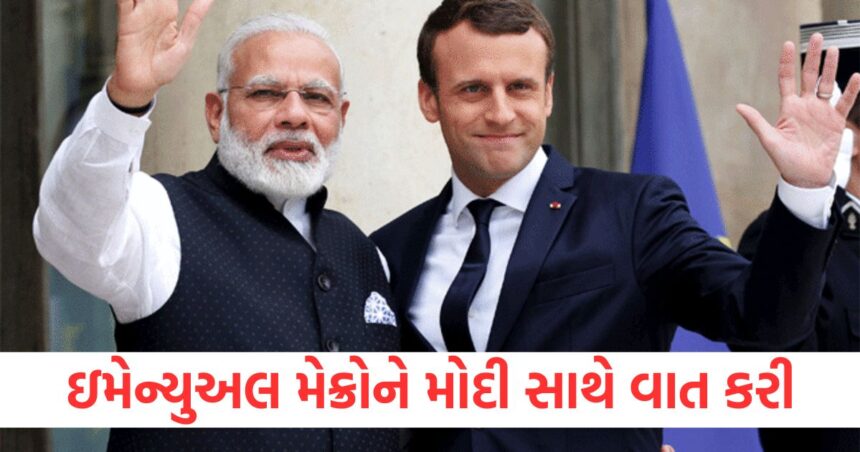 પહેલગામ આતંકવાદી હુમલા પછી, ઇમેન્યુઅલ મેક્રોને પીએમ મોદી સાથે વાત કરી, આપ્યું આ નિવેદન 1 After the Pahalgam terrorist attack Emmanuel Macron spoke to PM Modi gave this statement