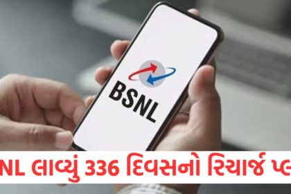 BSNL brings 336 days recharge plan ends tension of expensive plans of private companies