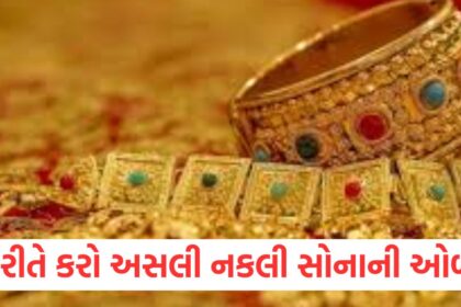 Buy gold on Akshay Tritiya this is how you can identify real and fake gold