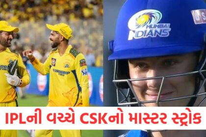 CSKs master stroke in the middle of IPL entry of former Mumbai player